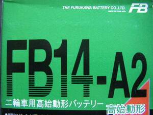 即決 FB14-A2 国内メーカー 古河電池 正規品 新品バッテリー　YB14-A2 共通品　　ＣＢＸ７５０Ｆ　　ＣＢ７５０