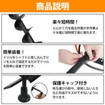 Φ100mm 10cm アースオーガー エンジンオーガー 穴掘り機 ドリルのみ 穴掘り 交換 替え ドリル 替刃 54.5cm_画像3