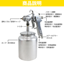 [口径サイズ 2.0mm ]吸上式 エアー スプレーガン 1000ml 下カップ 板金 塗装 エア ガン 車 バイク オールペン 塗料　2mm_画像4