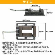 [開口 幅80mm ]ベタバイス 3インチ 卓上 万力 固定 工具 クランプ テーブル マシン バイス ボール盤 切削 接着 小型 3寸 黒_画像5