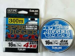 【美品 1回使用】PEジガーULT 4本組 1号 300m サンライン SUNLINE ソルティメイト PEライン 