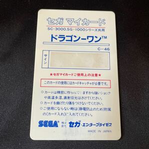 SEGA セガ MY CARD マイカード ドラゴン-ワン SG-3000 SG-1000 ゲームソフト レトロゲームの画像5