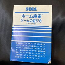 セガ SEGA ホーム麻雀 SC-3000 SG-1000 ROM ゲームソフト レトロゲーム テレビゲーム パソコン_画像6