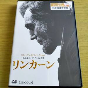 ★リンカーン★スティーブン・スピルバーグ監督作品