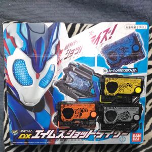 仮面ライダーゼロワン DXエイムズショットライザー　オマケ付き