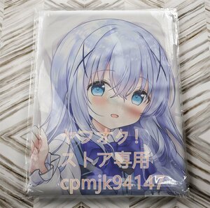 【ご注文はうさぎですか？】チノ。等身大抱き枕カバー