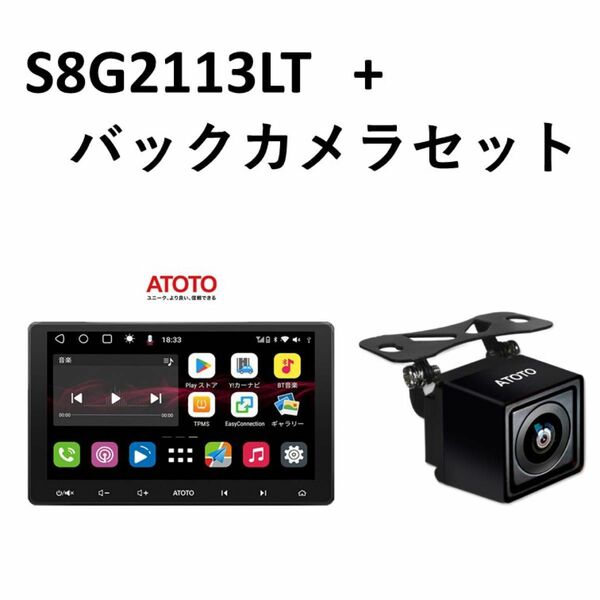 【新品】正規品！ATOTO エントリー10インチAndroidナビ 2024【バックカメラセット】