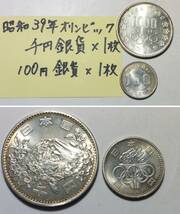 銀貨　銀　シルバー　銀貨幣　いろいろ　総重量約170グラム_画像4