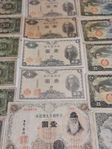 旧紙幣　大日本帝国　お金　紙幣　いろいろ　まとめて_画像5