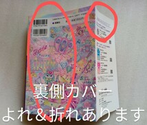 ぜ~んぶ吉名! 未来輝く 男の子・女の子 ハッピー名前事典 2022年8月15日西東社 発行 ※使用感あり_画像8