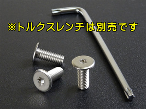 TORXナンバーボルト(ND NC NB NAロードスター DE DJデミオEV BK BLアクセラBMアテンザFC FD RX-7RX-8CX-3CX-30CX-4KE KF CX-5CX-8AZ-1MPV