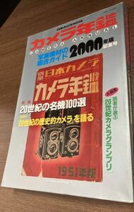 カメラ図鑑日本カメラ社 雑誌 