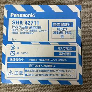 パナソニック 火災報知器 親器 けむり当番 薄型2種 SHK42711（電池式・ワイヤレス連動親器・あかり付）（警報音・音声警報機能付）　 