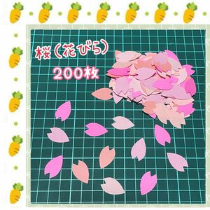 クラフトパンチ　さくら　花びら　桜　花　春　素材　材料　パーツ　ハンドメイド