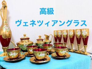 期間限定値下げ！ヴェネツィアングラス セット アンティーク カップ ソーサー 金彩 ベネチアングラス レア 美術品 ワイングラス