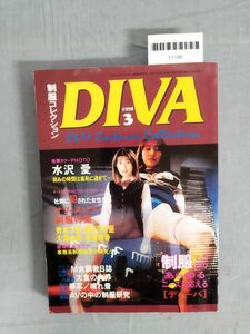 『制服コレクション　DIVA（ディーバ）　特集・オフィスレディ制服特集 平成10年3月1日』/晋遊舎/4D/Y11180/mm*24_3/44-04-1A