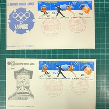 昭和47年札幌オリンピック冬季大会記念切手・封筒・記念印_画像3