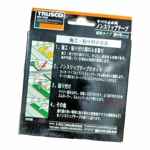 ◆未使用品◆TRUSCO トラスコ すべり止め用 ノンスリップテープ 標準タイプ 屋外用（アルミ）25mm×5ｍ 黄色 TNS-25 連D42193-194NIの画像3