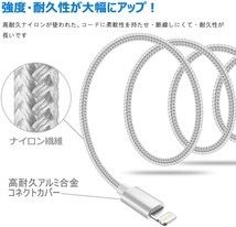 5個セット 送料￥185 iPhone iPad 充電 ライトニングケーブル 2m データ転送 Lightning 急速充電 高耐久ナイロン編み アルミコネクタ_画像8