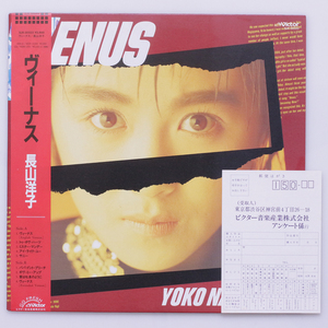 極美盤　長山洋子 / ヴィーナス '87　VENUS(Shocking Blue cover) English Version+日本語の2バージョン収録