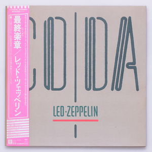 LED ZEPPELIN / CODA 最終楽章　P-1319 '82 JPNpress　付属インナー・スリーヴ抜けなし