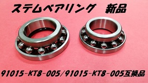 ステムベアリングh CB400SFvtec NSR250R VTR250 VT250 スパーダ CB-1 VTZ250 ホーネット250 VFR400 CBR900RR CBR1000 954 929 CBR1100XX