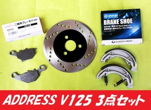 Тормоз 3 -peece set EP Адрес v100 Адрес v125S Let's V50 Адрес v100 Адрес v125G Адрес v125s Lets 2S CF46A CF4EA PAD