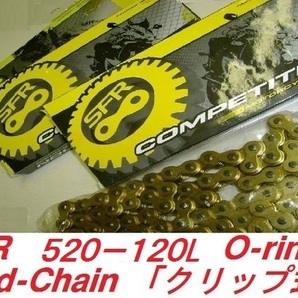 SFR ドライブチェーン520-120L Oリング ゴールド クリップ式 AX-1 NSR250R VT250F TLR250R XL250R XR250 JADE DT200WR R1-Z SRV250 TTR250の画像1