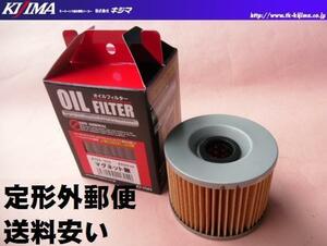  oil filter Kijima made Z400FX Eliminator 400SE Zephyr 400 GPZ400R Z750 Zephyr 750 ZR-7 GPZ750R KZ1000 ZX-10 Zephyr 1100RS