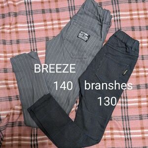 美品　キッズ　ストレッチ スリム ロングパンツ branshes 130 BREEZE 140 2枚 セット