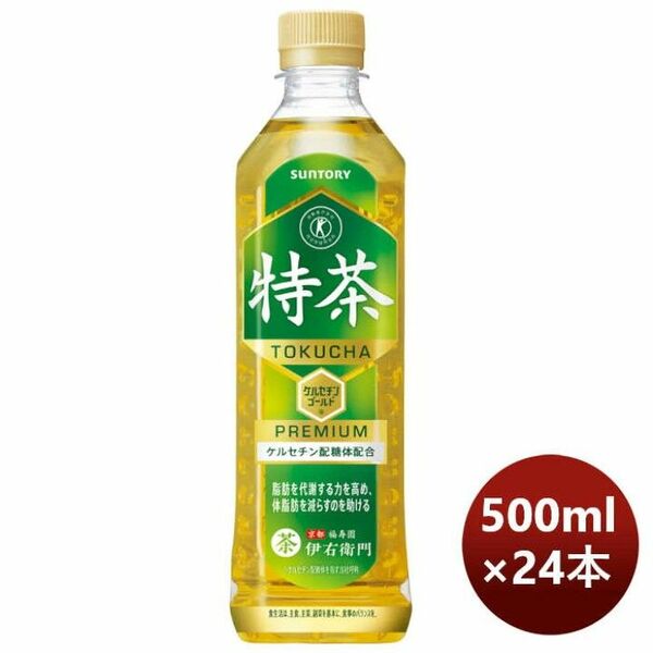 サントリー 伊右衛門 特茶 ５００ml １ケース(２４本) ★在庫１２ケースのみ★　★４月１日より値上げします★