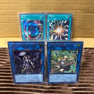 遊戯王　カード　QUARTER CENTURY CHRONICLE side:UNITY　まとめ　4枚セット