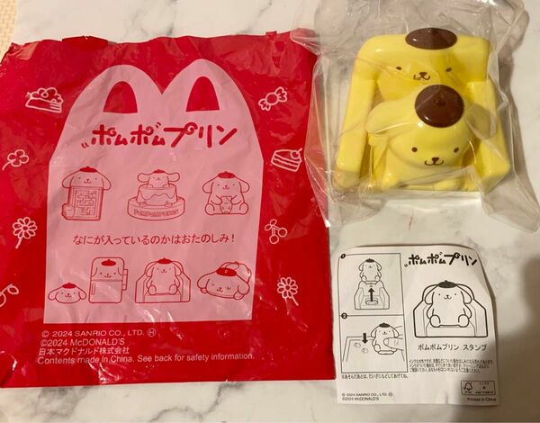 ☆新品☆マクドナルド　ハッピーセット　ポムポムプリン おもちゃ スタンプ サンリオ Sanrio