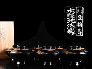 【雲】某資産家買取品 時代漆器 輪島塗 金蒔絵吸物椀 7客 直径13cm 箱付 古美術品(料理懐石道具)CA8088 LTtrsdm