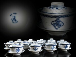 【雲】某収集家放出品 中国 染付 蛍 中国美術 青花蛍 蓋付茶碗 唐物 中国景徳鎮窯 中国古玩 13客 高さ8cm BA8729 OTDcfre