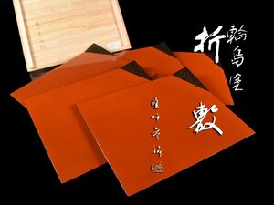 【雲】某名家買取品 能登輪島塗 折敷五客 共箱 懐石料理道具BA9299 CTDkjh　