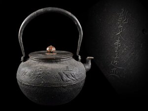 【雲】時代 釜師名人 龍文堂造 風景馬彫刻鉄瓶 高さ20.5cm 銅蓋 古美術品 (旧家蔵出)AA9710 DTbgf OTmkjh