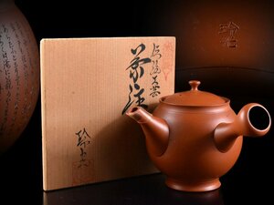 【雲】某名家収蔵品 常滑焼 玲光窯 朱泥茶注 高さ10cm 在銘 共箱 古美術品(旧家蔵出)AA9697 LTpoi