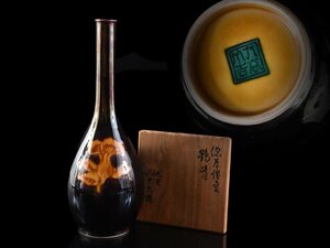 【雲】某収集家買取品 九谷 八十吉深厚燿変花生 花瓶 高さ24.5cm 共箱 古美術品(旧家蔵出)AA9998 LTDmnb