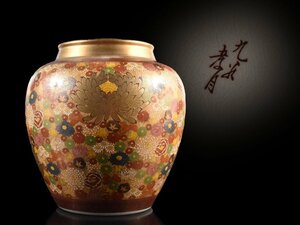 【雲】某資産家買取品 豪華絢爛 九谷 色絵金彩花詰紋花瓶 壷 高さ25.5cm 古美術品(百花繚乱)CA6919 DTkydt