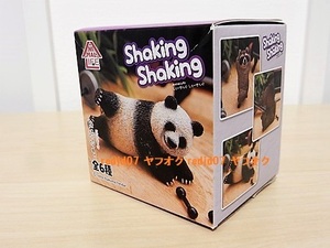 ◎　開封済・未使用　朝隈俊男　Animal Life　Shaking Shaking　パンダ　1体　フィギュア　◎