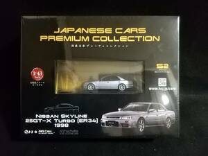 国産名車プレミアムコレクション No.52 1/43 アシェット hachette ミニカー NISSAN SKYLINE 日産 スカイライン 25 GT-X 1998 R34 2023.12.6