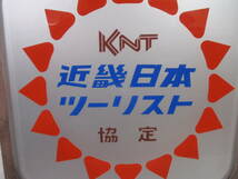 近畿日本ツーリスト 協定 看板 KNT 昭和レトロ ノベルティ_画像5