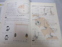古い教科書 新しい科学 1分野 上下 平成2年 東京書籍 中学校_画像5