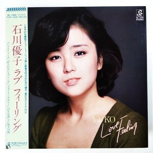 24889 石川優子/ラブフィーリング ※帯付