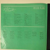 37726★良盤 杉良太郎/THE BEST ※帯付き・２枚組_画像4