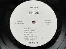 浅香　唯-PRIDE LP ゆうせん♪ YKL-084 見本盤 NOT FOR SALE_画像2