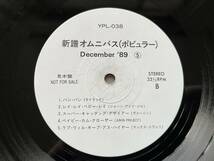 YPL-038 新譜オムニバス (ポピュラー) DECEMBER '89 (5) ゆうせん♪ 見本盤 NOT FOR SALE　Aerosmith　Mtley Cre　Radiorama　Max Coveri_画像3