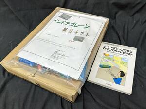 ［SK0-P］未組立 エス・アイ・テック インドアプレーン 組み立てキット ラッシー号 ぽち号 書籍 ～で学ぶマイコンのハードとソフト 