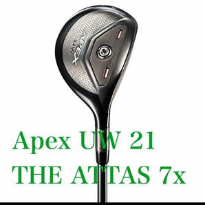 カスタムシャフト　APEX UW 21° THE ATTAS 7x キャロウェイ　 Callaway ユーティリティ　ハイブリッド